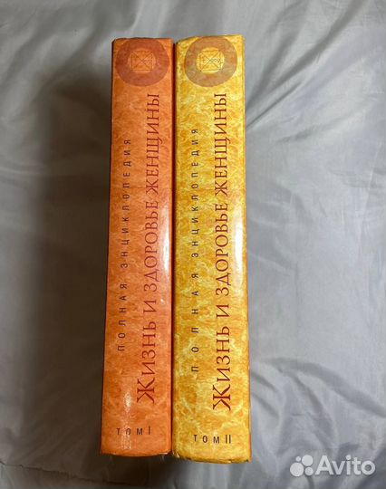 Жизнь и здоровье женщины. Полная энциклопедия