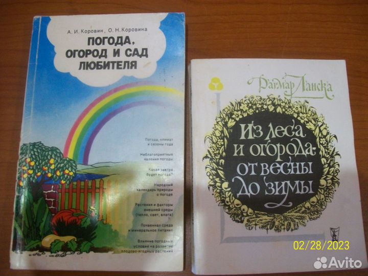 Книги для огородников и садоводов