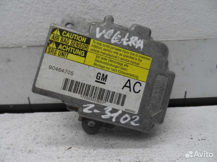 Блок управления Air Bag для Opel Vectra B 90464705