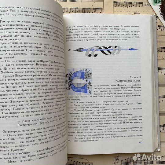 Книга Толкиен - Хранители 1983 г