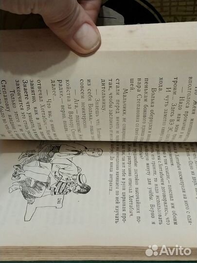 Старик Хоттабыч.Л.Лагин