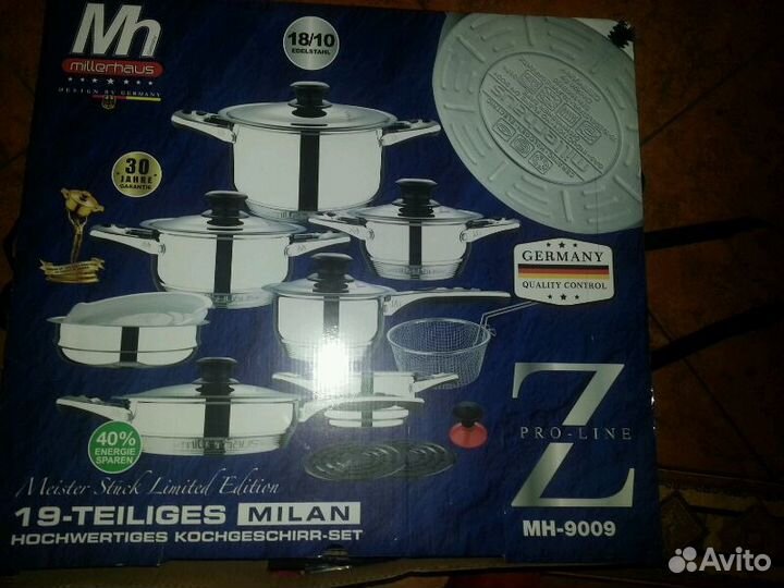 Посуда новая