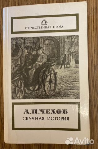Чехов А.П