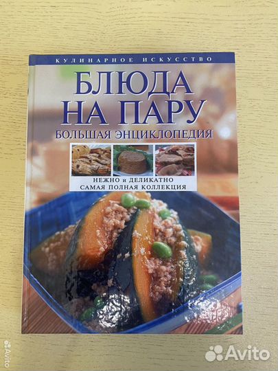 Кулинарные книги