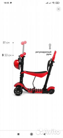 Самокат беговел детский трехколесный