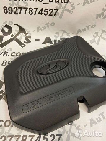 Экран двигателя Веста 1.8