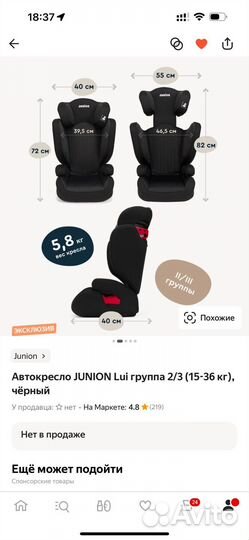 Детское автокресло 15-36 кг