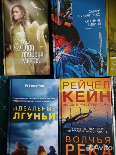 Художественная литература