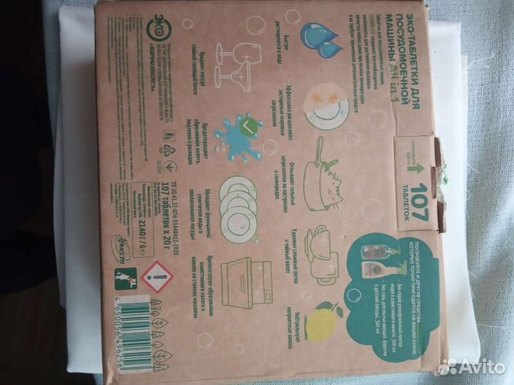 Таблетки для посудомоечных машин