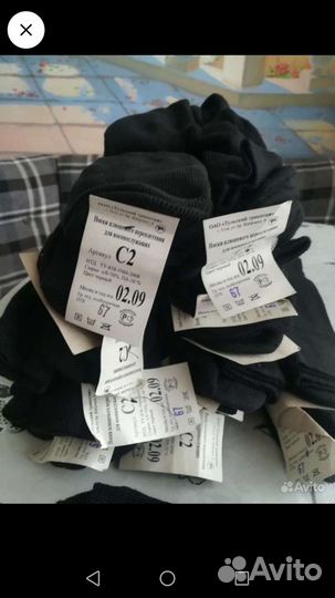 Носки армейские