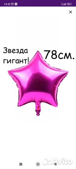 Растяжка с днём рождения