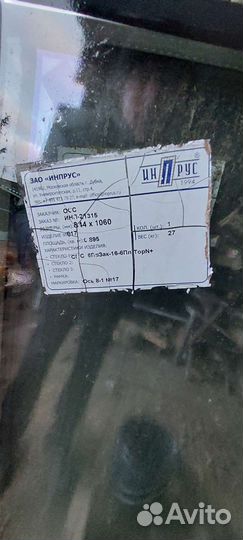 Стеклопакет