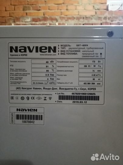 Котёл газовый напольный navien 40 кВт