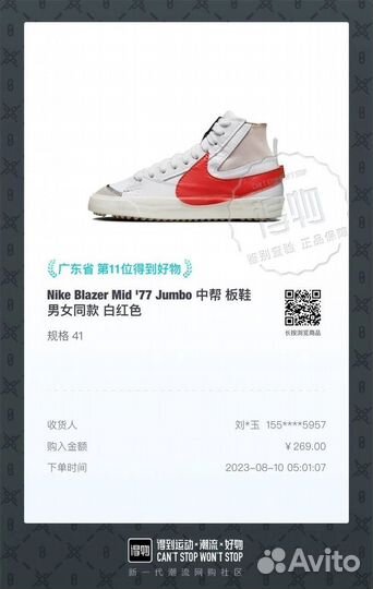 Доставка с poizon dewu 95