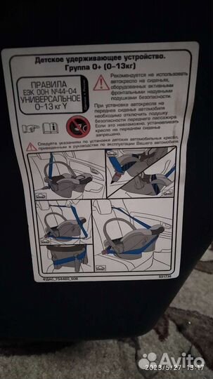 Детское автокресло от 0 бу
