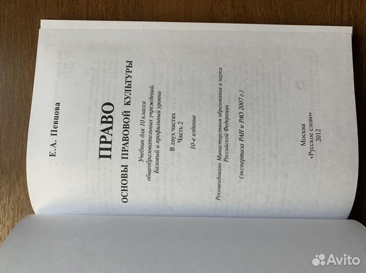 Учебники 10 класс