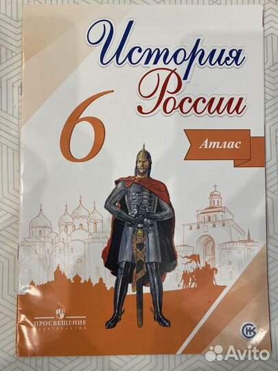 Учебники и атласы в ассортименте