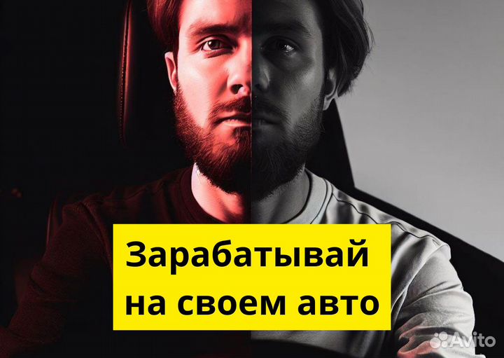 Подключай свой автомобиль к Яндекс Go