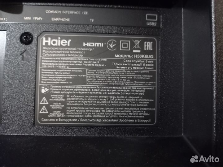 Разбор Телевизор Haier h50k6ug
