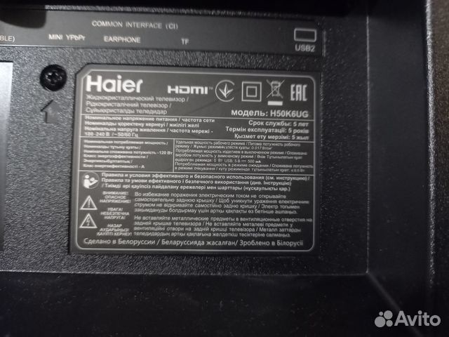 Разбор Телевизор Haier h50k6ug