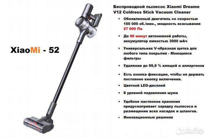 Беспроводной пылесос Xiaomi Dreame V12 EU