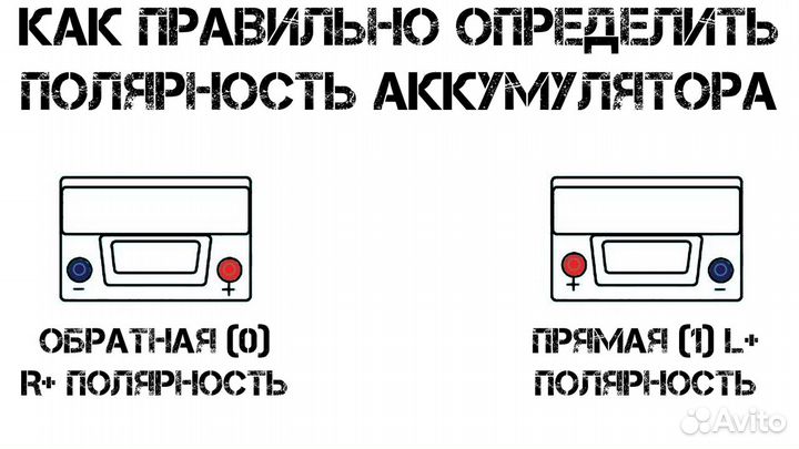 Decus 77 А/ч 850 А обратная полярность