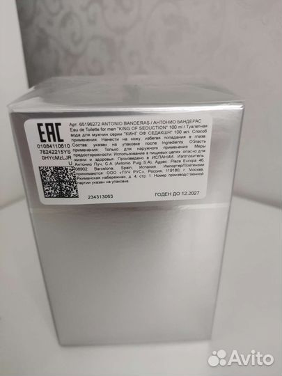 Мужская туалетная вода Antonio Banderas King 100мл