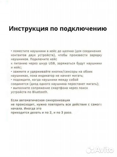 Беспроводные наушники TWS i11