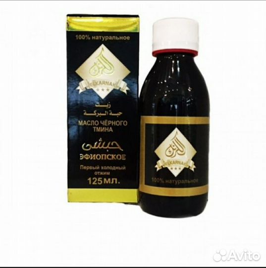 Масло черного тмина Эфиопское