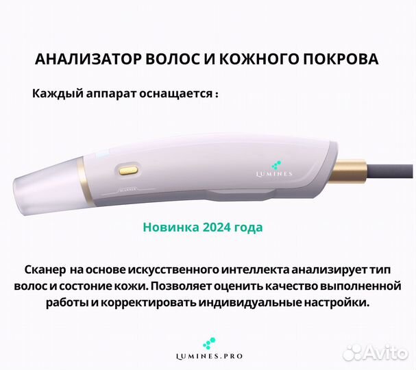 Диодный лазер Lumines Max Plus 2000W