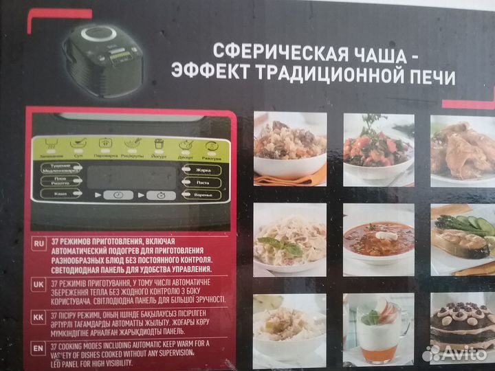 Мультиварка Tefal новая