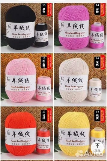 Пряжа кашемир 50 гр + 20 гр