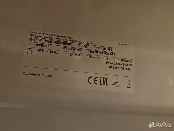 Стиральная машина Bosch wlg2406