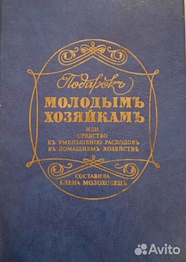 Старинные антикварные книги