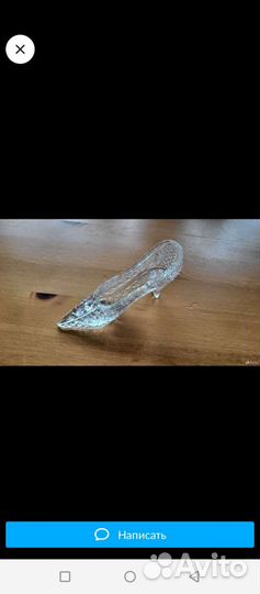 Хрустальная туфелька