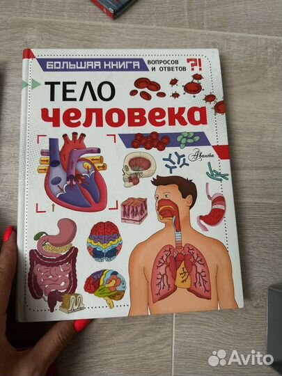 Детская энциклопедия