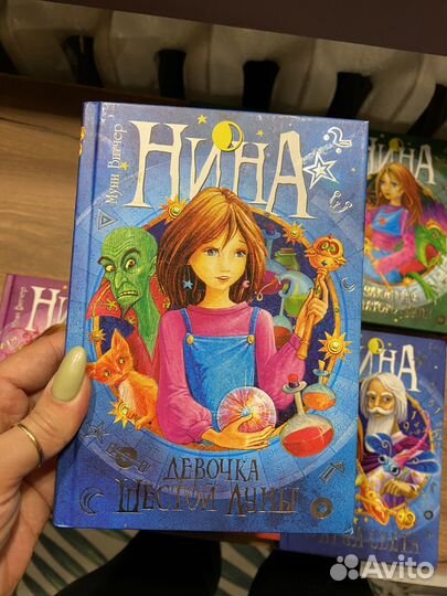 Книги Муни Виттчер