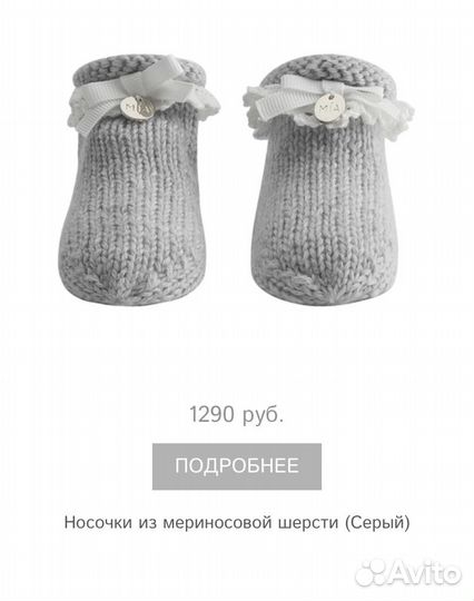 Носочки из мериносовой шерсти на выписку