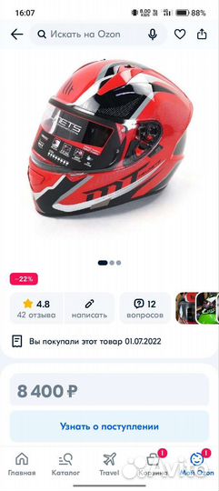 Шлем для мотоцикла