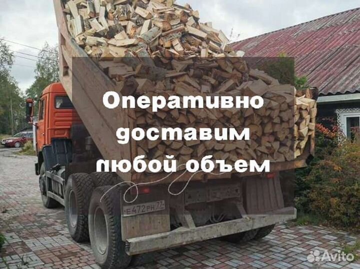 Дрова Качественные