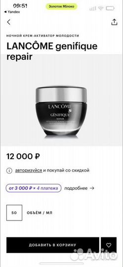 Крем для лица lancome,15 мл,оригинал