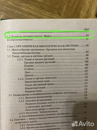 Репетитор по биологии Т.А. шустанова 2020