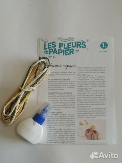 Набор для творчества Нарцисс из бумажных веревочек