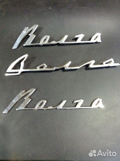 Шильды для газ-24 Волга