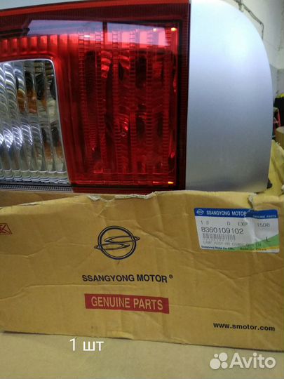 Фонарь задний левый