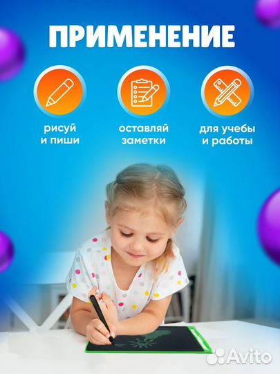 Детский планшет для рисования 8,5 дюймов