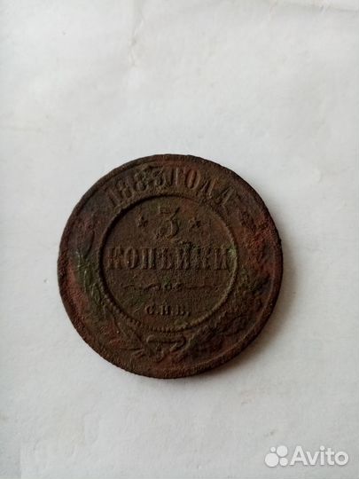 Медные царские монеты