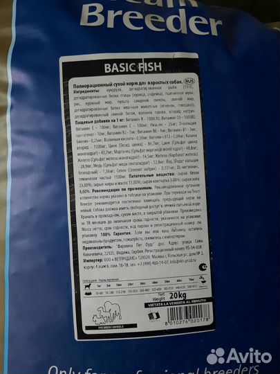 Корм Farmina Италия