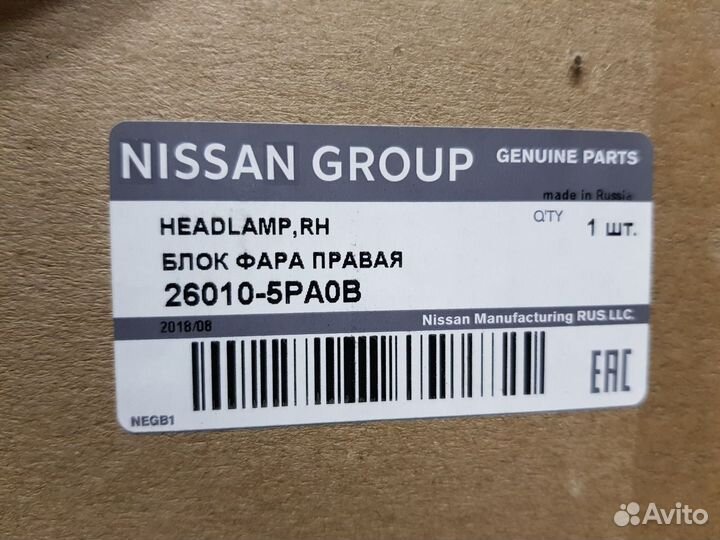 Фара правая Датсун ондо 26010-5PA0B