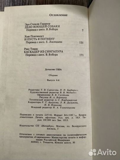 Книги. Зарубежный детектив